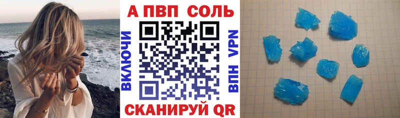 наркотики  Шарыпово  Alpha PVP Crystall 