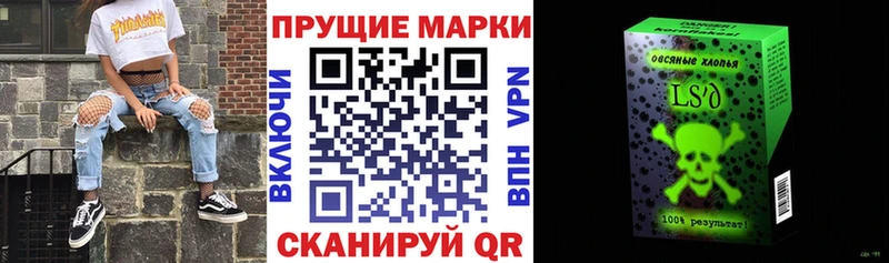 Наркотические марки 1500мкг Шарыпово